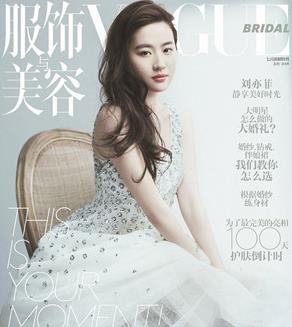 國內(nèi)五大女刊排名,《VOGUE》《時(shí)尚芭莎》很有權(quán)威