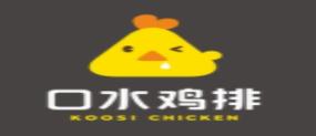 2020年雞排十大品牌排名,上品雞排覆蓋廣,口水雞排發展迅速
