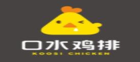 2020年雞排十大品牌排名,上品雞排覆蓋廣,口水雞排發展迅速