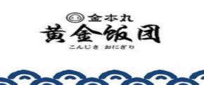 九款飯團品牌排名,dangos飯團、愛尚飯團市場人氣高