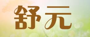 十大腳底按摩器品牌,蒸舒康按摩器、舒元按摩器幫你養生
