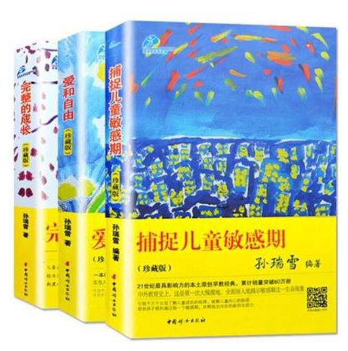 七本值得一讀的早教書籍,《捕捉兒童敏感期》講述真實案例