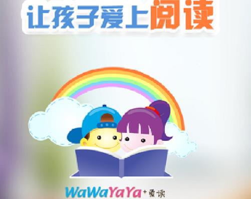 適合小學(xué)生看書的軟件排行,納米盒、Wawayaya愛讀家很專業(yè)