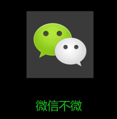 2020年十大通訊排名,微信、QQ滿足了人們對生活的需求