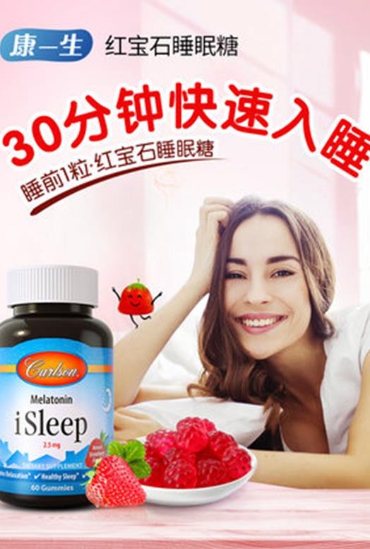 十大褪黑素品牌排名,善存褪黑素、湯臣倍健褪黑素值得信賴