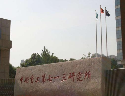 中國十大央企排名,中國核工業(yè)集團有限公司專注核儀器設(shè)備生產(chǎn)
