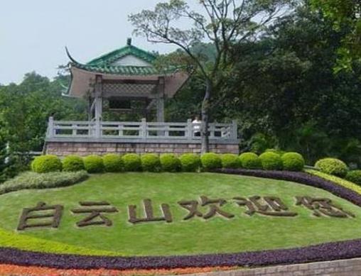 廣東十大適合親子旅游的地方,白云山風景區、廣州海洋館很好玩