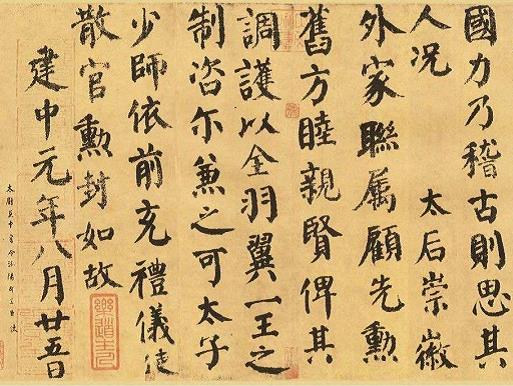 中國古代最著名十大書法家,王羲之是“書圣”,顏真卿的字氣勢磅礴