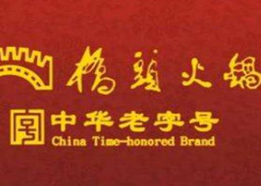 重慶老字號火鍋排名,德莊火鍋很出眾,小天鵝火鍋是全國連鎖