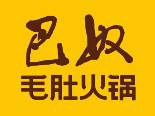 重慶老字號火鍋排名,德莊火鍋很出眾,小天鵝火鍋是全國連鎖