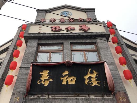 青島老字號糕點排行榜,生活林糕點、英記樓糕點名氣響當當