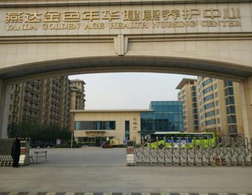 中國(guó)十大養(yǎng)老機(jī)構(gòu)排名,綠城養(yǎng)老服務(wù)集團(tuán)有限公司提供專業(yè)照料服務(wù)