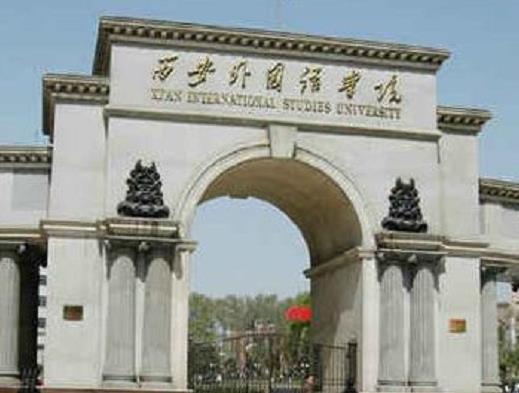 中國(guó)十大外國(guó)語大學(xué),北京外國(guó)語大學(xué)、上海外國(guó)語大學(xué)都是重點(diǎn)大學(xué)