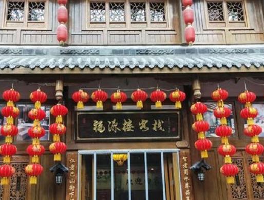 長春最美的6家民宿,優(yōu)樂府新井日式客棧、福源樓客棧店主熱情環(huán)境舒適