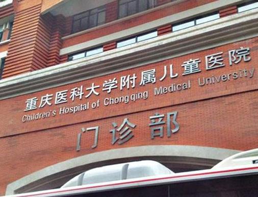 全國十大三甲兒童醫院排名,首都醫科大學附屬北京兒童醫院力量雄厚