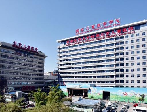 全國十大三甲兒童醫院排名,首都醫科大學附屬北京兒童醫院力量雄厚
