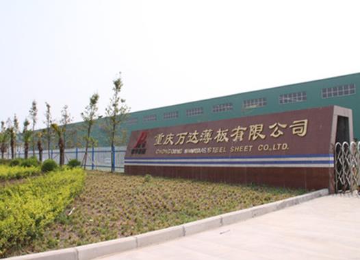 2020年重慶市制造業(yè)民營企業(yè),重慶小康控股有限公司年營業(yè)額高
