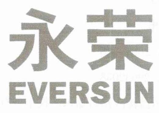 福建省制造業民營企業,福建大東海實業集團有限公司營業收入高