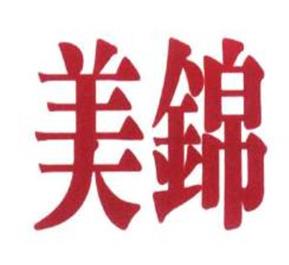 2020天津民營企業500強排名,天津市新天鋼鋼鐵集團有限公司涵蓋制造業