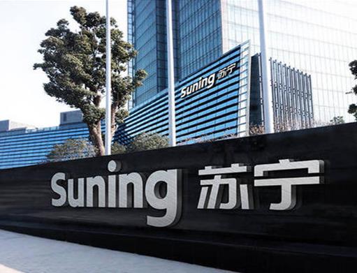 2020江蘇民營企業(yè)500強名單,蘇寧控股集團、恒力集團有限公司很厲害
