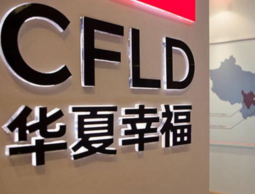 2020河北民營企業(yè)500強(qiáng)名單,新奧集團(tuán)股份有限公司員工數(shù)量超萬人