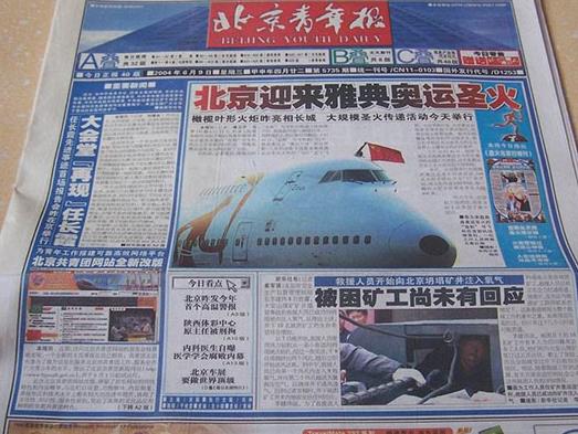 北京十大名刊排行榜,《北京晚報(bào)》《北京日?qǐng)?bào)》都有超高知名度