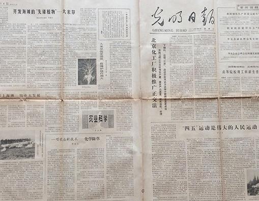 北京十大名刊排行榜,《北京晚報(bào)》《北京日?qǐng)?bào)》都有超高知名度
