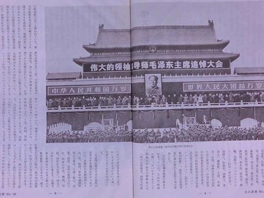 北京十大名刊排行榜,《北京晚報(bào)》《北京日?qǐng)?bào)》都有超高知名度