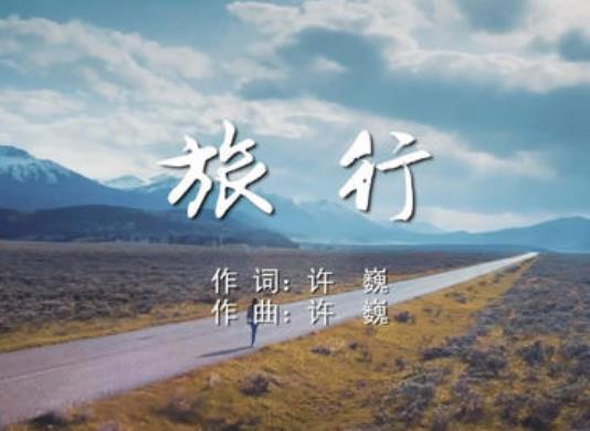 許巍十大經(jīng)典歌曲排行榜,《執(zhí)著》《藍蓮花》震撼心靈