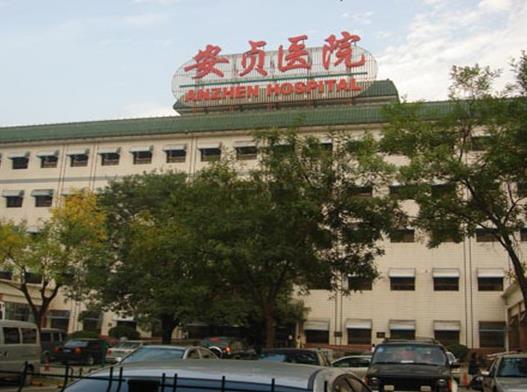 全國十大心血管病科醫(yī)院排名,中國醫(yī)學(xué)科學(xué)院阜外醫(yī)院實(shí)力強(qiáng)勁