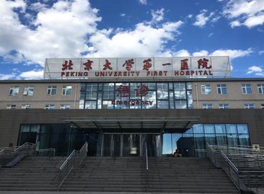 全國十大心血管病科醫(yī)院排名,中國醫(yī)學(xué)科學(xué)院阜外醫(yī)院實(shí)力強(qiáng)勁