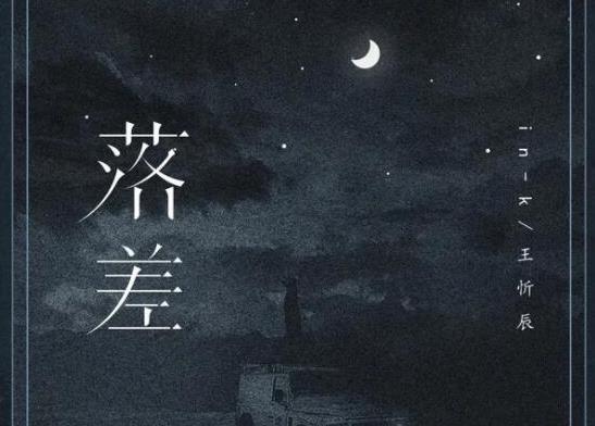 2021快手十大歌曲排行榜,《云與海》《錯季》都非;