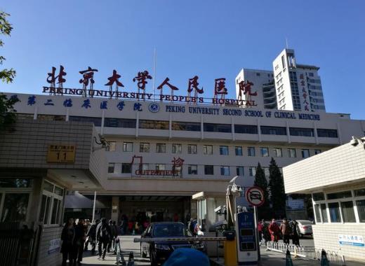 國內十大最厲害的眼科醫院,北京同仁醫院、北京協和醫院有實力