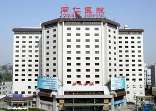 國內十大最厲害的眼科醫院,北京同仁醫院、北京協和醫院有實力