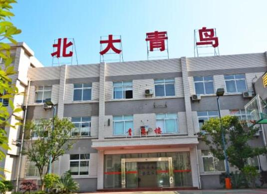十大教育培訓機構(gòu)排行,新東方以語言培訓為核心、好未來旗下有學而思培優(yōu)