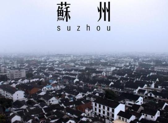 2021中國百強城市前十名,北京城鎮(zhèn)化率高、上海地區(qū)生產(chǎn)總值高