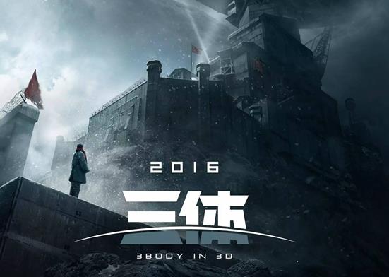 劉慈欣十大經(jīng)典小說,《三體》獲得雨果獎、《超新星紀元》大膽顛覆認知