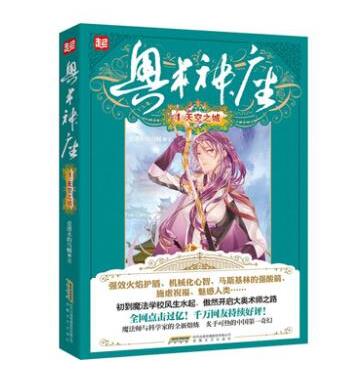 十大魔法小說排行榜,全職法師人氣高、傭兵天下是網(wǎng)絡(luò)魔幻小說