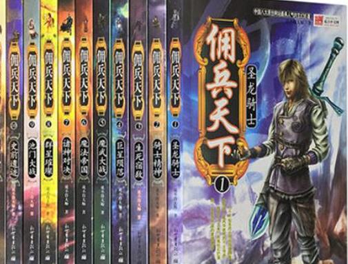 十大魔法小說排行榜,全職法師人氣高、傭兵天下是網(wǎng)絡(luò)魔幻小說