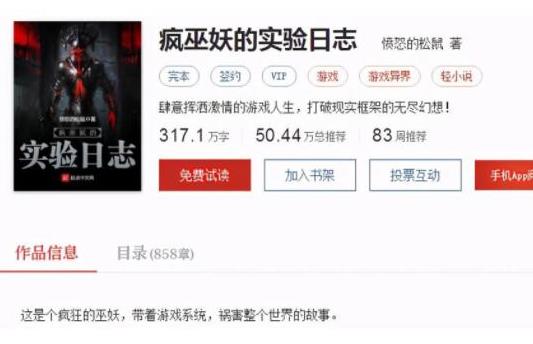 十大魔法小說排行榜,全職法師人氣高、傭兵天下是網(wǎng)絡(luò)魔幻小說
