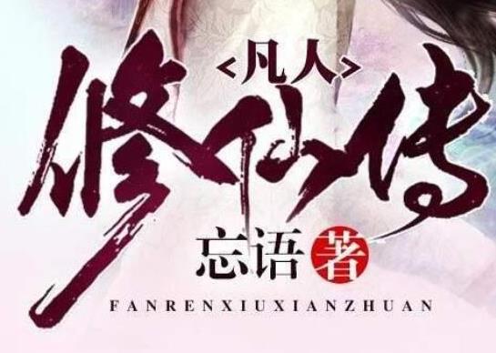 十大最經(jīng)典玄幻小說(shuō)排名,《雪中悍刀行》《雪中悍刀行》情節(jié)跌宕起伏