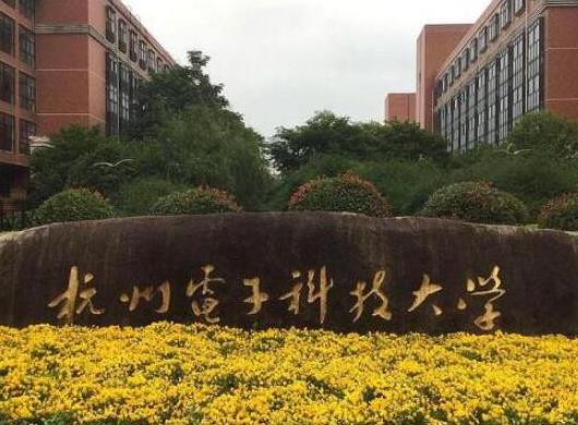 浙江十大重點大學排名,浙江大學校園環(huán)境優(yōu)美、浙江工業(yè)大學是名牌大學