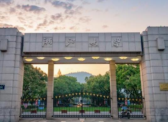 浙江十大重點大學排名,浙江大學校園環(huán)境優(yōu)美、浙江工業(yè)大學是名牌大學