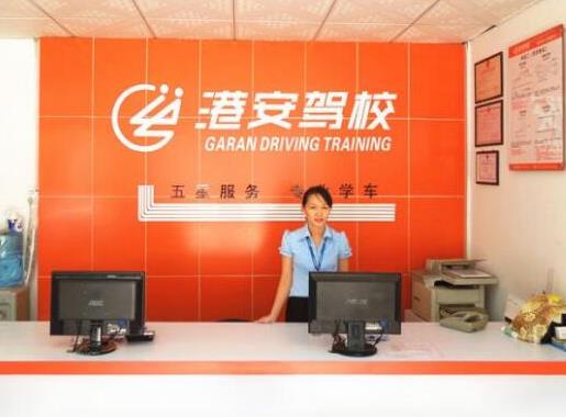 深圳十大駕校排名,深港駕校服務(wù)水平高、綜安駕校通過率高