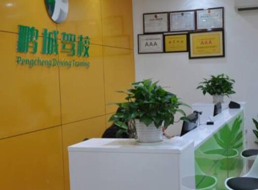 深圳十大駕校排名,深港駕校服務(wù)水平高、綜安駕校通過率高