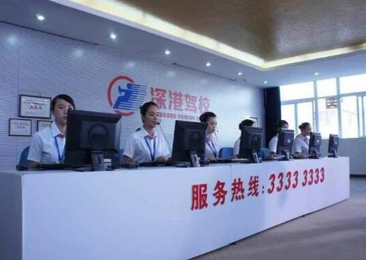 深圳十大駕校排名,深港駕校服務(wù)水平高、綜安駕校通過率高