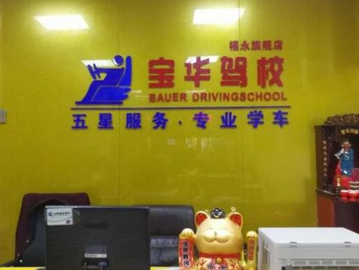 深圳十大駕校排名,深港駕校服務(wù)水平高、綜安駕校通過率高
