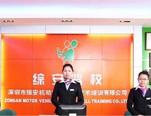深圳十大駕校排名,深港駕校服務(wù)水平高、綜安駕校通過率高