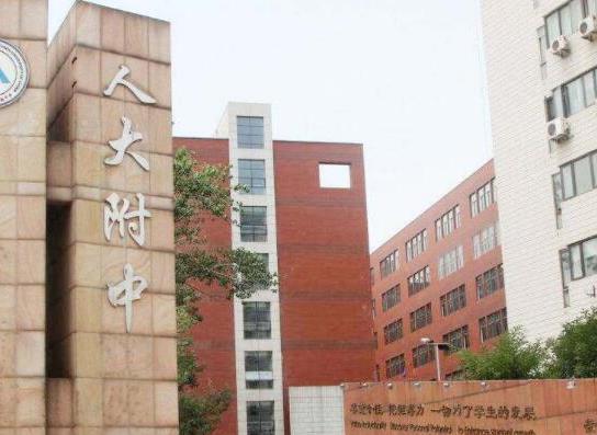 國內口碑最好的高中排名,中國人民大學附屬中學、北京市十一學校很出眾