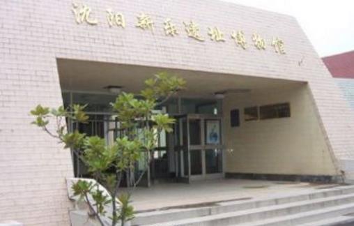 遼寧沈陽(yáng)市十大旅游景點(diǎn)排行榜 沈陽(yáng)有什么好玩的地方去旅游